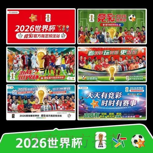 2026世界杯完整赛程完整版全程直播怎么看